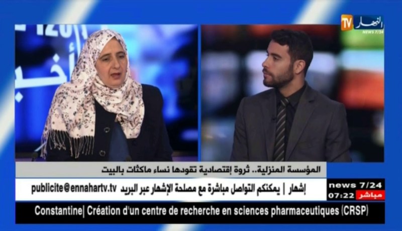 المؤسسة المنزلية.. ثروة إقتصادية تقودها نساء ماكثات بالبيت