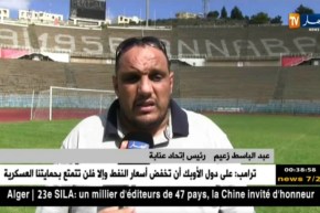 إتحاد عنابة يواصل تحضيراته إستعداداً لمواجهة ترجي مستغانم