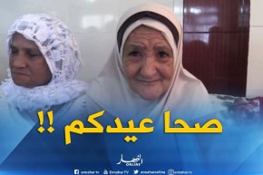 أجواء عيد الأضحى المبارك بدار العجزة في دالي براهيم بالعاصمة