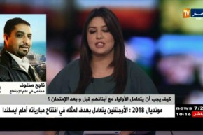 قطع الأنترنت..منع إدخال الهواتف النقالة..إجراءات إحترازية لوزارة التربية