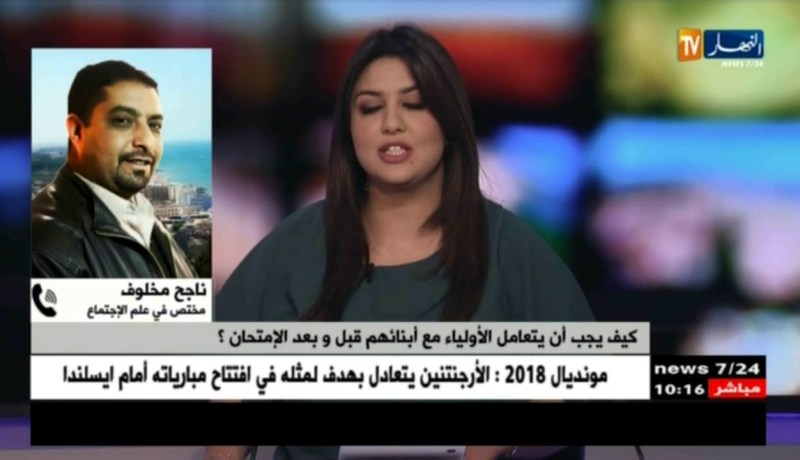 قطع الأنترنت..منع إدخال الهواتف النقالة..إجراءات إحترازية لوزارة التربية