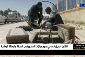 الوادي: تخصيص أزيد من 20 فرقة على مستوى 07 مراكز هاتفية لصيانة الأعطاب