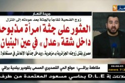 قهوة وجورنان/ معرض الصحف..ليوم الأربعاء 21 فيفري 2018