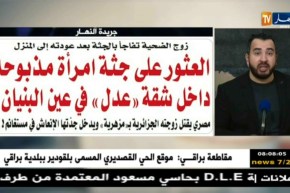 قهوة وجورنان/ معرض الصحف..ليوم الأربعاء 21 فيفري 2018