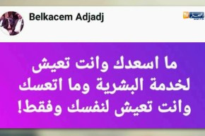هوما يغردو وأحنا نردو: أنا لا أراك أنا أرى ما أريد رؤية القلب صدق