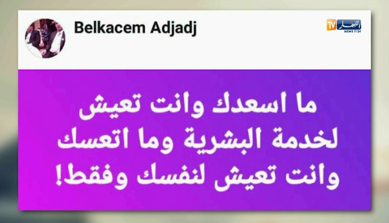 هوما يغردو وأحنا نردو: أنا لا أراك أنا أرى ما أريد رؤية القلب صدق