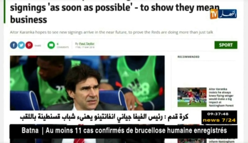 مدرب نوتنغهام فورست يطالب الإدارة بالإسراع في التعاقد مع سوداني