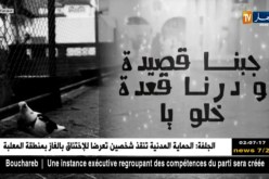 فرقة “Hors ligne” تصدر أغنية سينغل بعنوان “Nostalgie”