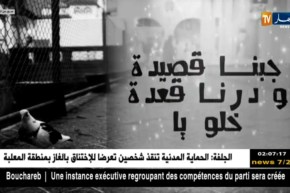 فرقة “Hors ligne” تصدر أغنية سينغل بعنوان “Nostalgie”