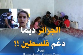 فلسطين : دعم جزائري ..توزيع كسوة العيد على أطفال من غزة !!