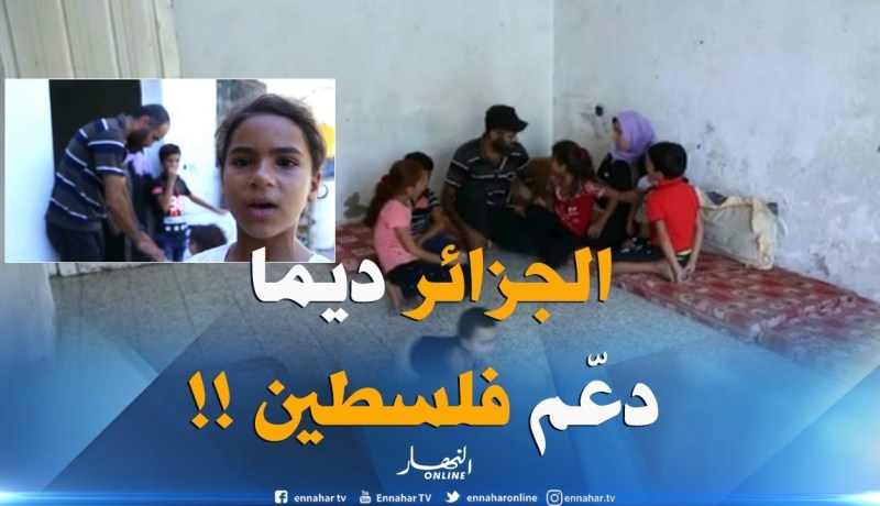 فلسطين : دعم جزائري ..توزيع كسوة العيد على أطفال من غزة !!