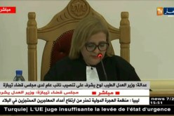 عدالة: عملية تنصيب النائب العام لمجلس قضاء تيبازة