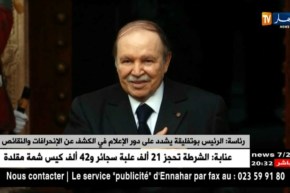 رئاسة: الرئيس بوتفليقة يشدد على دور الإعلام في الكشف عن الإنحرافات والنقائص