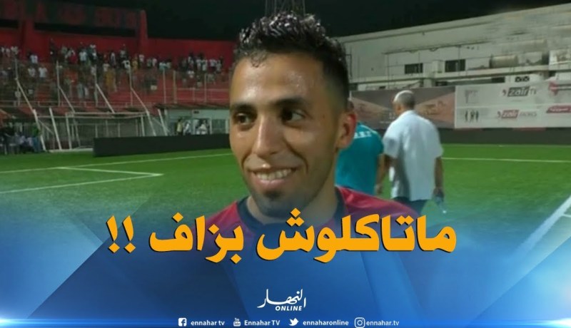 لاعبو إتحاد العاصمة ودفاع تاجنانت يقدّمون تهانيهم للشعب الجزائري !!