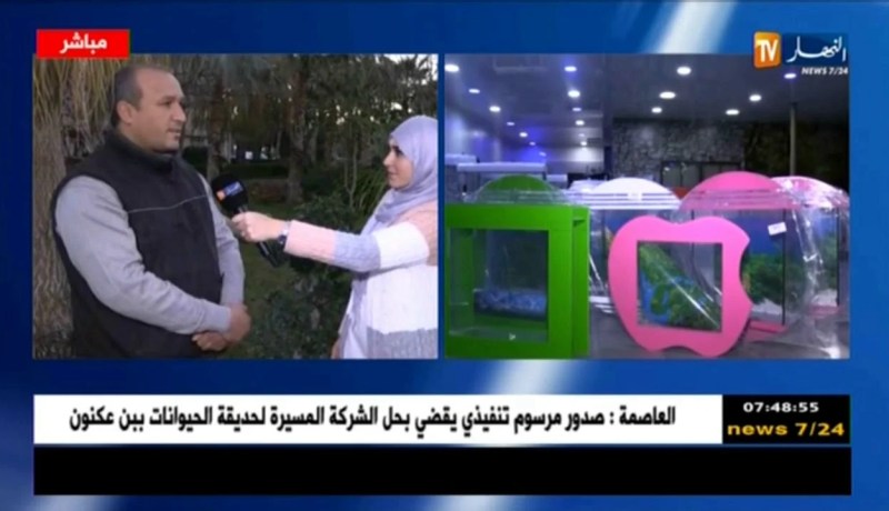 مشتلة “غاردن” بشراقة/ “نموذج لأكبر المشاتل في الجزائر تحتوي على جميع أنواع النباتات”