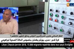 العقار الصناعي هاجس للمستثمرين الخواص وعائق لتطوير نشاطهم !!
