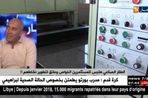 العقار الصناعي هاجس للمستثمرين الخواص وعائق لتطوير نشاطهم !!