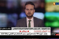 مراد شعبونية/” مديرية الصحة ستعلم كل الصيدليات بسحب الدواء وإعادته إلى الموزعين والمنتجين”
