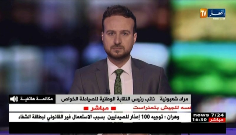 مراد شعبونية/” مديرية الصحة ستعلم كل الصيدليات بسحب الدواء وإعادته إلى الموزعين والمنتجين”