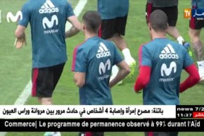 المنتخب الإسباني الأوفر حظا للتتويج بالمونديال حسب دراسة علمية