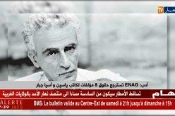 أدب: ENAG تسترجع حقوق 8 مؤلفات لكاتب ياسين وآسيا جبار