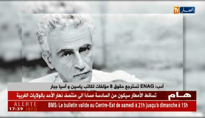 أدب: ENAG تسترجع حقوق 8 مؤلفات لكاتب ياسين وآسيا جبار