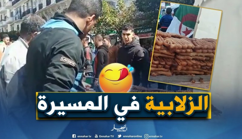 “الزلابية “حاضرة في مسيرة الجمعة السادسة بالعاصمة