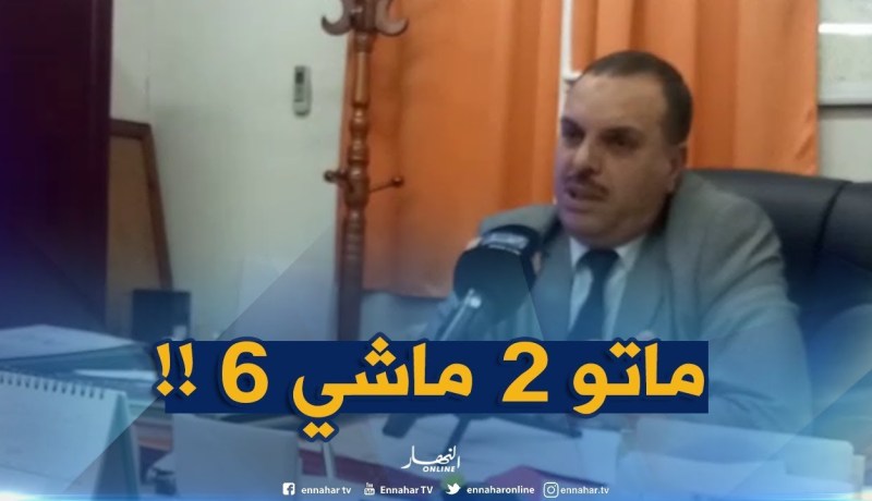 مدير المؤسسة الإستشفائية بـ”باينام” ينفي وفاة 6 رضع ويوضّح : “توفي رضيعان لهذه الأسباب “