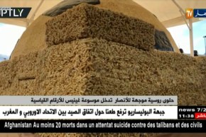 حلوى روسية موجهة للأنصار تدخل موسوعة غينيس للأرقام القياسية