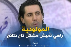 زين عامر : المولودية لازملها إستقرار باش تعاود ترفد راسها