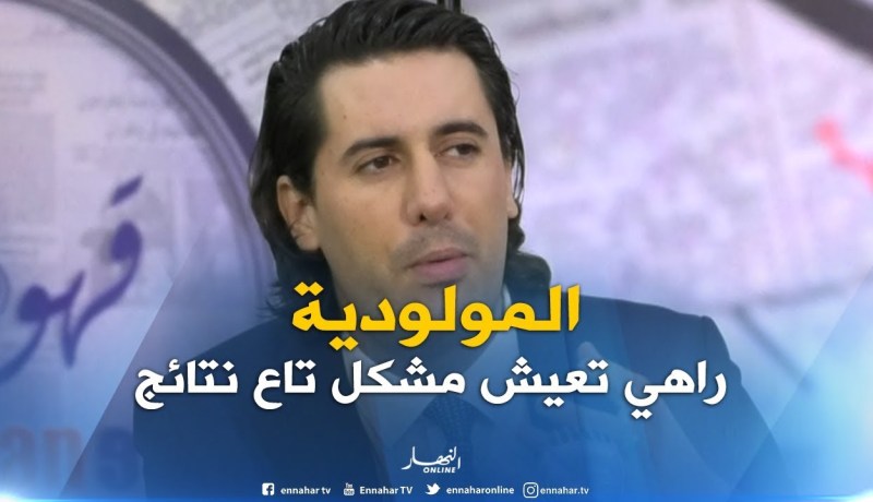 زين عامر : المولودية لازملها إستقرار باش تعاود ترفد راسها