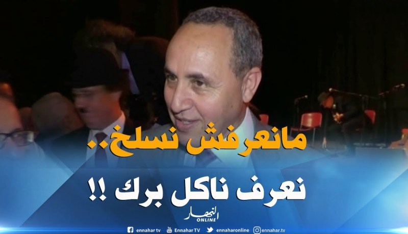 وزيرا الثقافة والبيئة يهنئان الشعب الجزائري !!