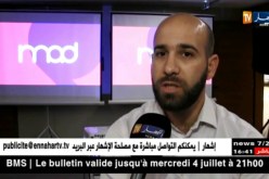 عنابة/ إتصالات الجزائر تفتح المجال للشراكة مع المؤسسات لإستخدام أحدث التقنيات