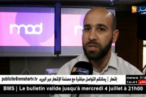 عنابة/ إتصالات الجزائر تفتح المجال للشراكة مع المؤسسات لإستخدام أحدث التقنيات