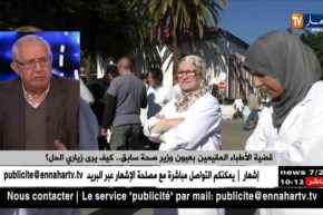 وزير صحة سابق/ “تغطية القطاع بالخدمة المدنية أمر غير كافي لسد طلبات المرضى”