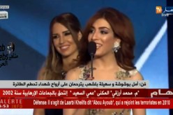 فن: أمل بوشوشة وسهيلة بلشهب يترحمان على أرواح شهداء تحطم الطائرة