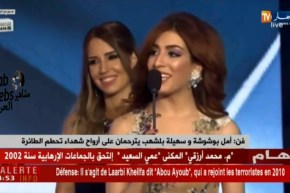 فن: أمل بوشوشة وسهيلة بلشهب يترحمان على أرواح شهداء تحطم الطائرة