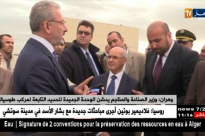 وهران: وزير الصناعة والمناجم يدشن الوحدة الجديدة للحديد التابعة لمركب طوسيالي