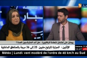 يومان عن إمتحان شهادة البكالوريا..هل أعد المترشحون العدة ؟