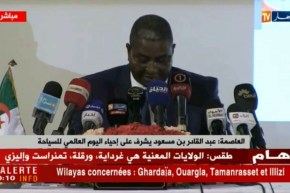 وزير السياحة : انطلاق بوابة إلكترونية للترويج للوجهة السياحية الجزائرية