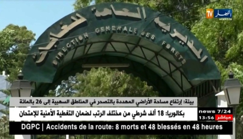 إرتفاع مساحة الأراضي المهدّدة بالتصحّر في المناطق السهبية إلى 26% !!