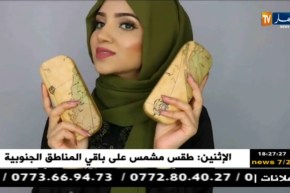 ماق زووم..آخر صيحات العباءات والحجاب