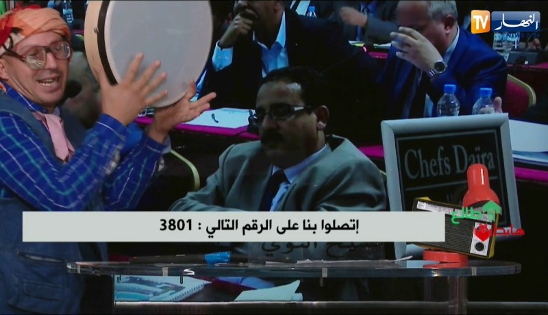 طالع هابط: شاهد العجب في بلعباس