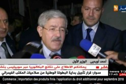 الجزائر تفتح ذراعيها لإفريقيا بحفل عالمي