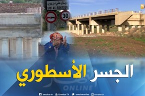 الشيخ النوي: جماعة الاشغال العمومية بسيدي بلعباس “هابطين”.. شاهد السبب ..