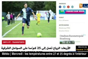 ستراسبورغ يدخل دائرة الأندية الراغبة بضم فرحات