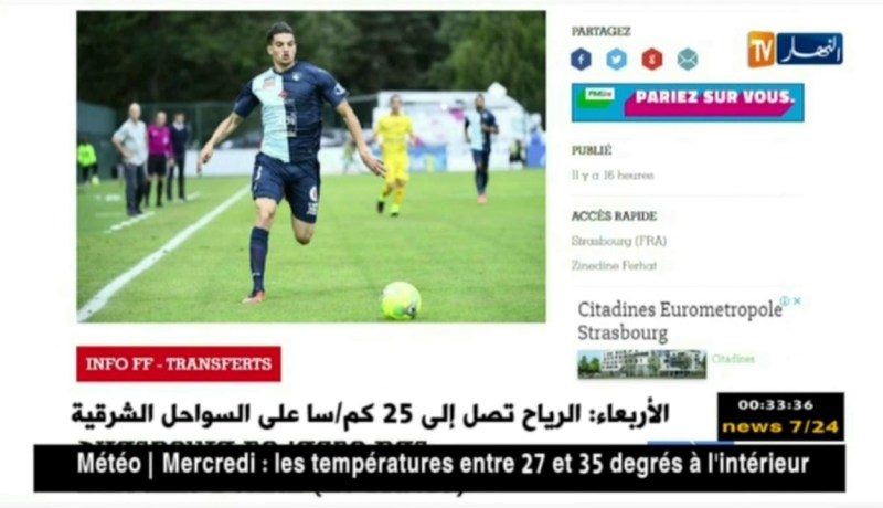 ستراسبورغ يدخل دائرة الأندية الراغبة بضم فرحات