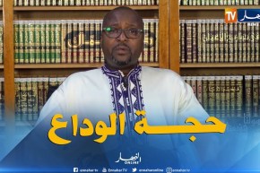 رسولنا شفيعنا : وصايا – الرسول صلى الله عليه وسلم – في حجة الوداع