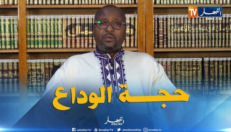 رسولنا شفيعنا : وصايا – الرسول صلى الله عليه وسلم – في حجة الوداع