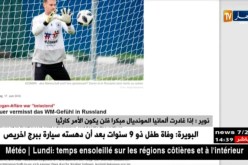 نوير: إذا غادرت ألمانيا المونديال مبكرا فلن يكون الأمر كارثيا
